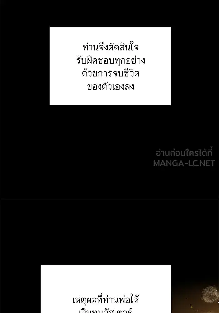 To My Husband’s Mistress ตอนที่ 1 — หน้า 48 จาก 131