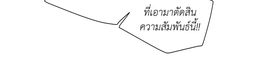 A Man of Virtue ตอนที่ 21 — หน้า 18 จาก 49