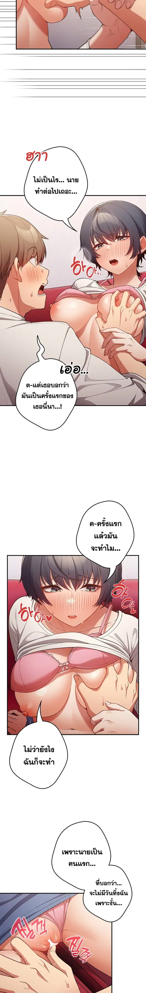 That’s Not How You Do It ตอนที่ 21 — หน้า 5 จาก 20