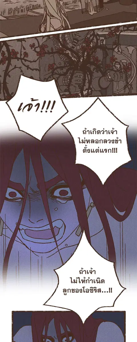 ENNEAD ตอนที่ 29 — หน้า 8 จาก 32