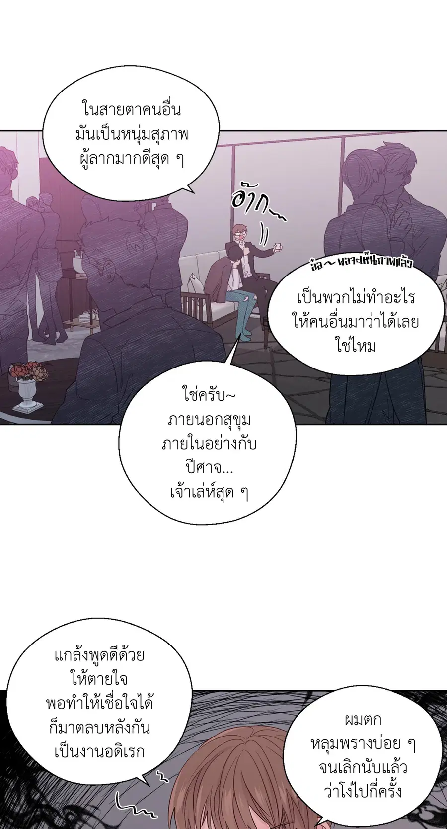 A Man of Virtue ตอนที่ 49 — หน้า 10 จาก 63