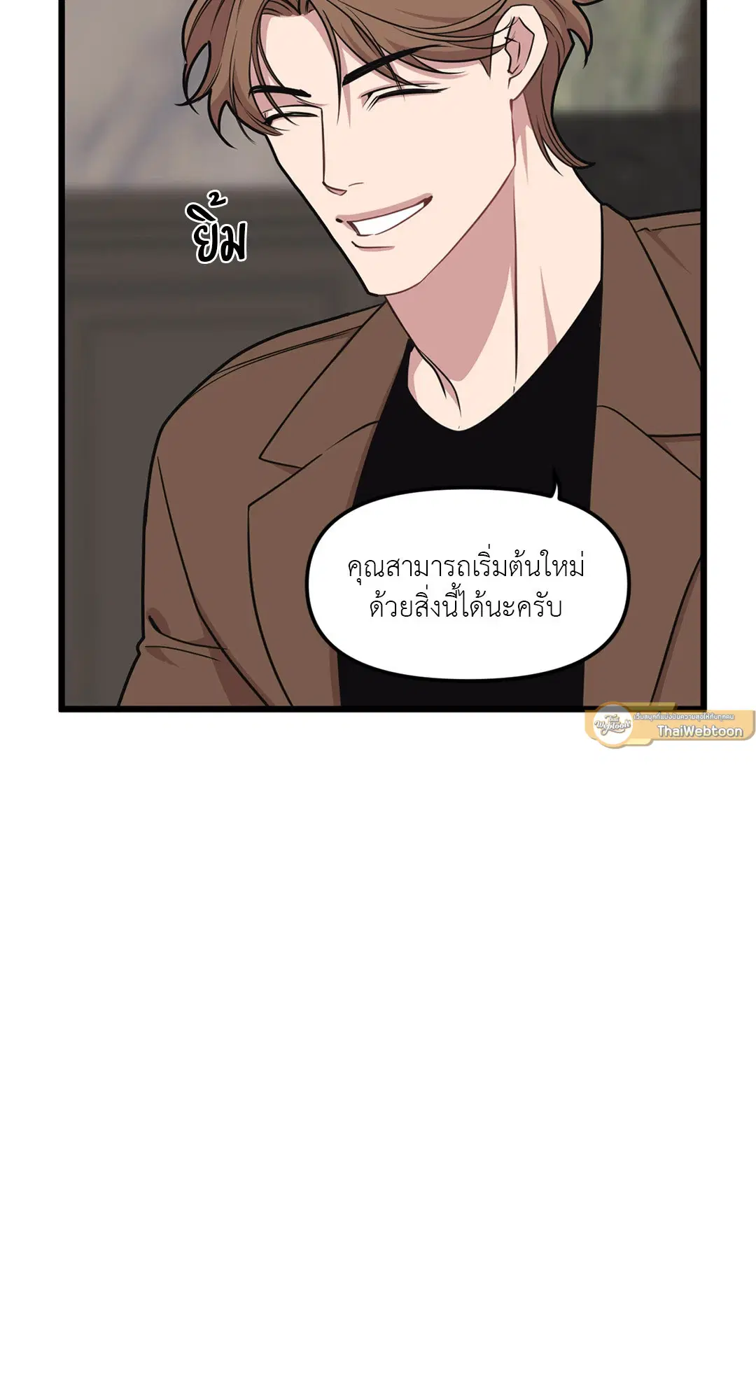 Full Volume ตอนที่ 70 — หน้า 25 จาก 60