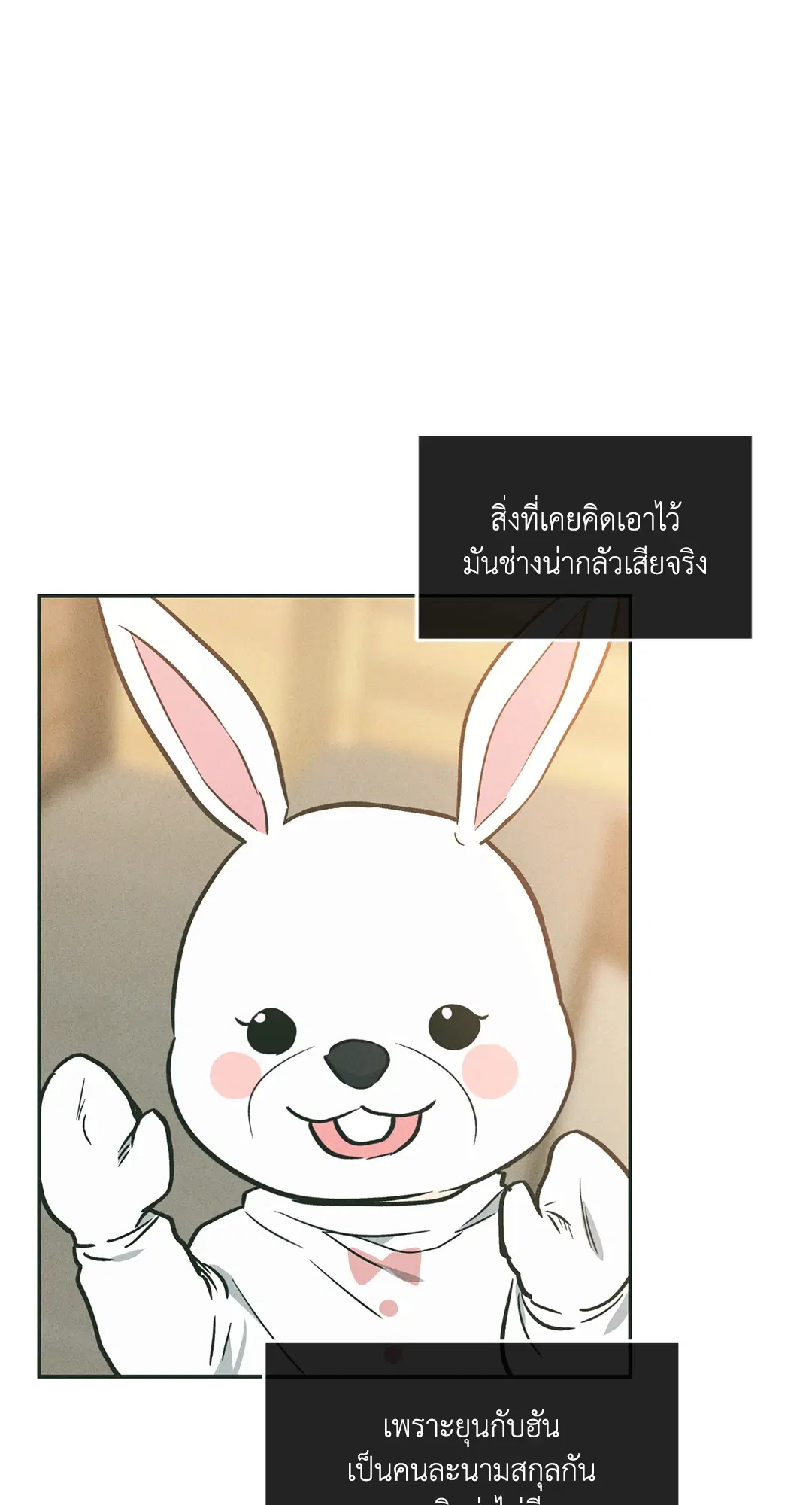PAYBACK ตอนที่ 37 — หน้า 41 จาก 98