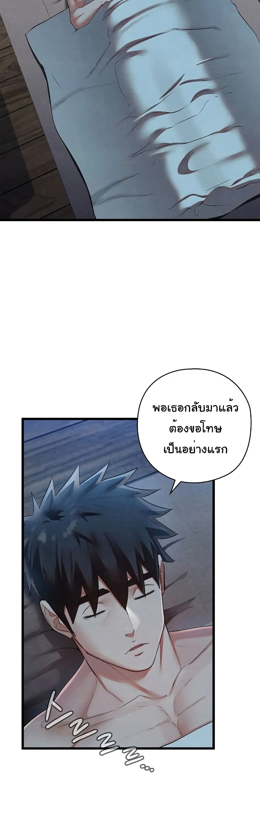 Principles and Practices of Lovemaking – ข้านี่แหละคือเทพกามสูตรแห่งยุคโชซอน ตอนที่ 10 — หน้า 42 จาก 52