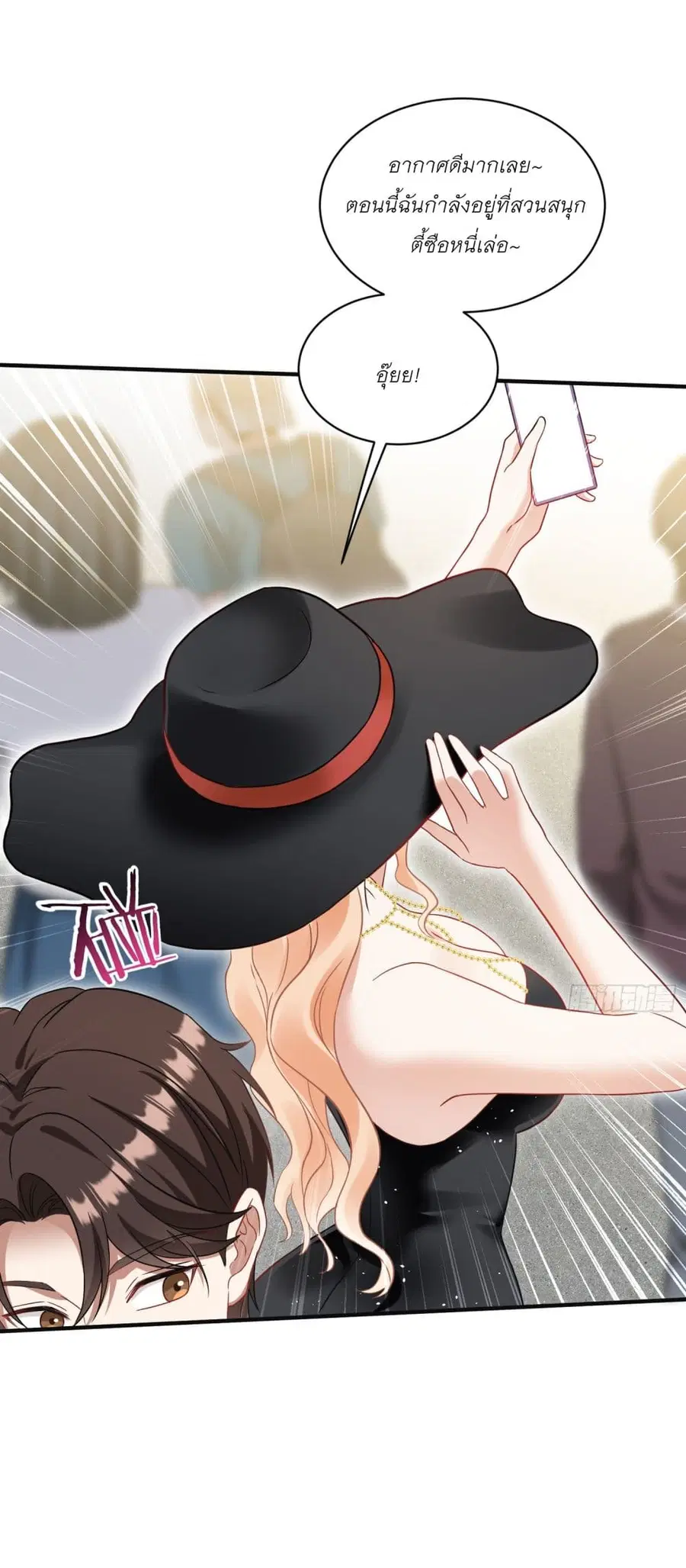 Became a Billionaire After Dog Licking Improperly ตอนที่ 93 — หน้า 15 จาก 38