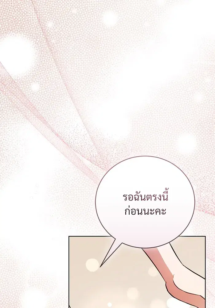 To My Husband’s Mistress ตอนที่ 33 — หน้า 19 จาก 122