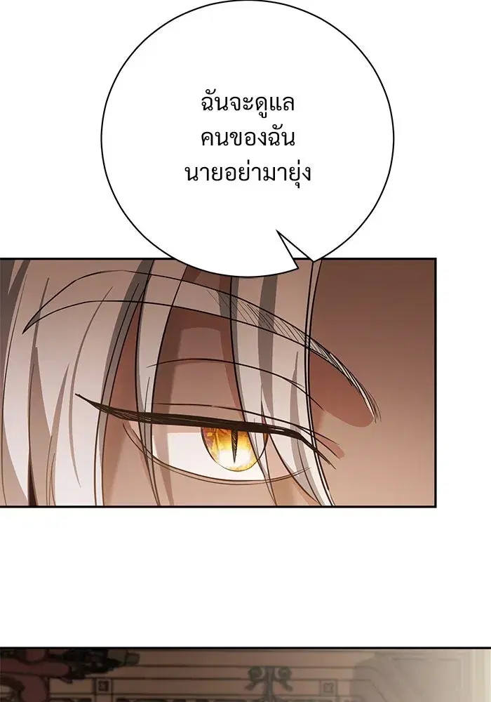 To My Husband’s Mistress ตอนที่ 53 — หน้า 91 จาก 113