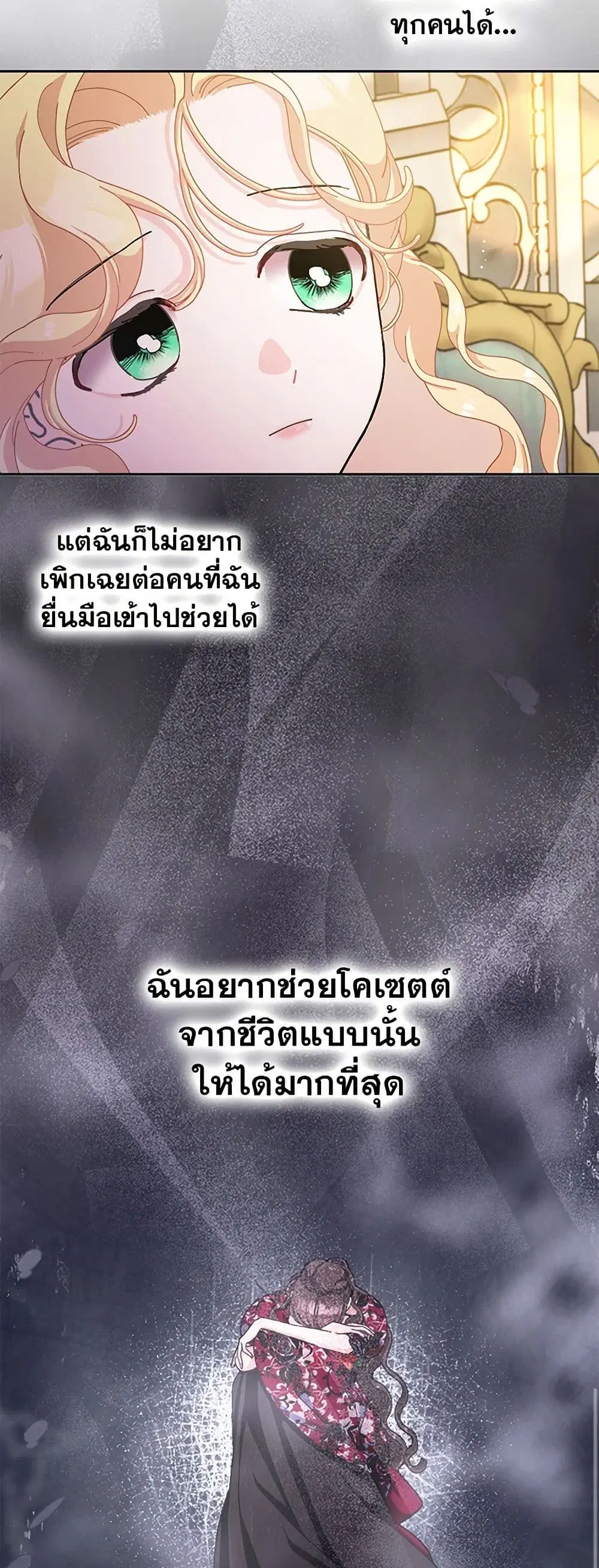 Please Marry Me Again! ตอนที่ 80 — หน้า 7 จาก 43