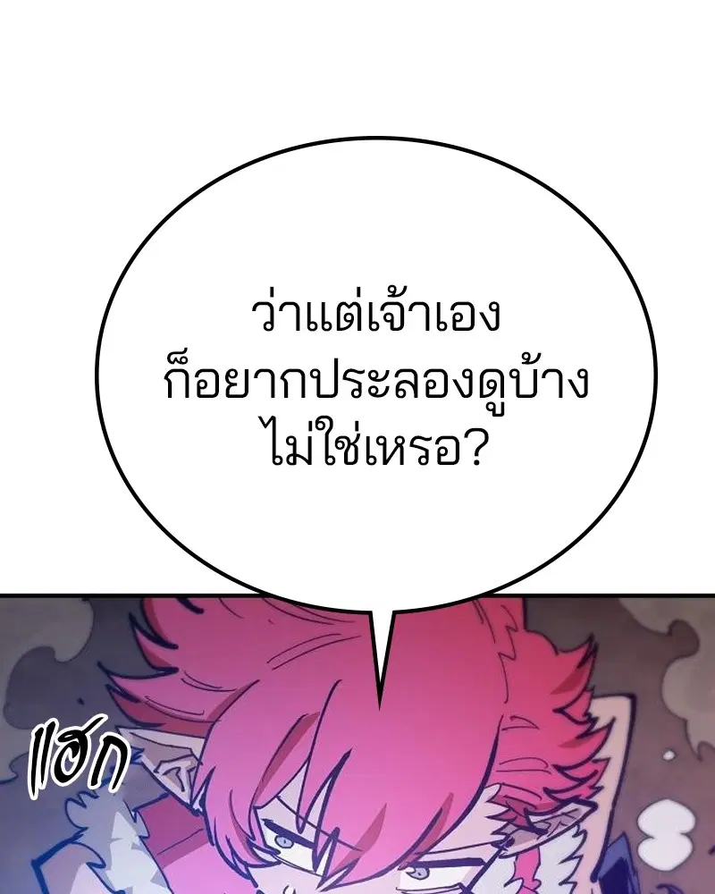 The Player ตอนที่ 173 — หน้า 167 จาก 186