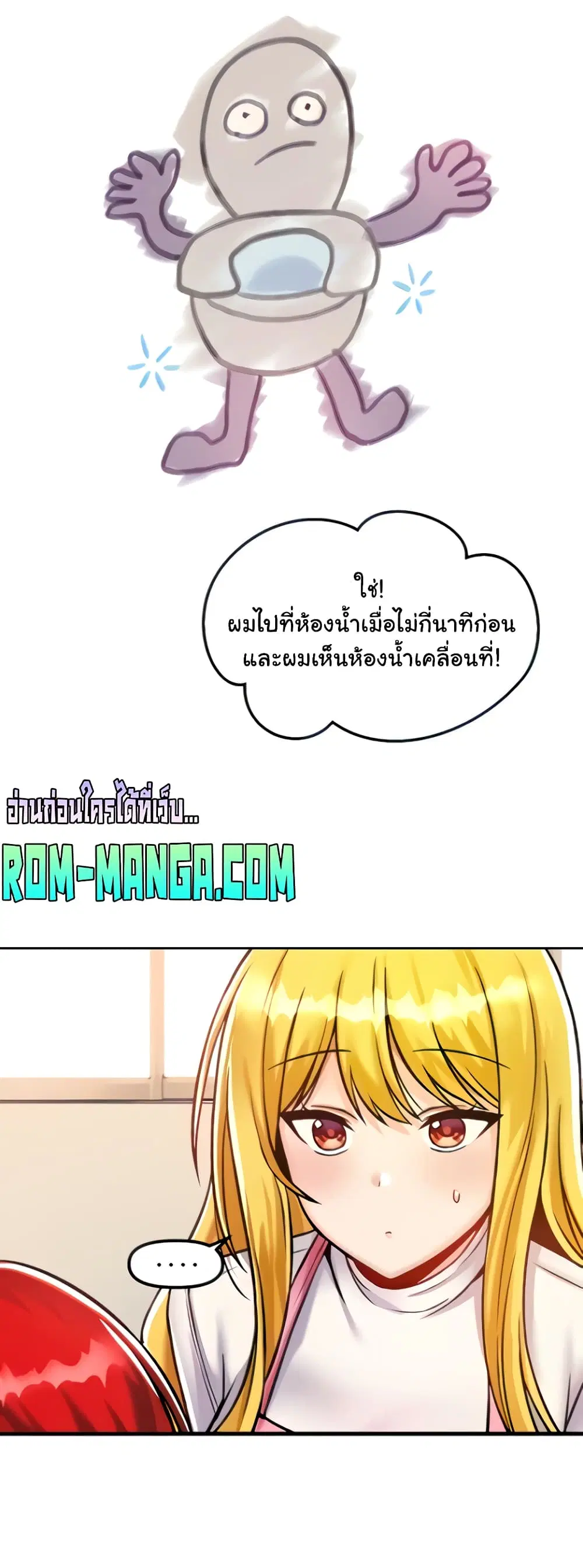 Trapped in the Academy’s Eroge ตอนที่ 40 — หน้า 9 จาก 52
