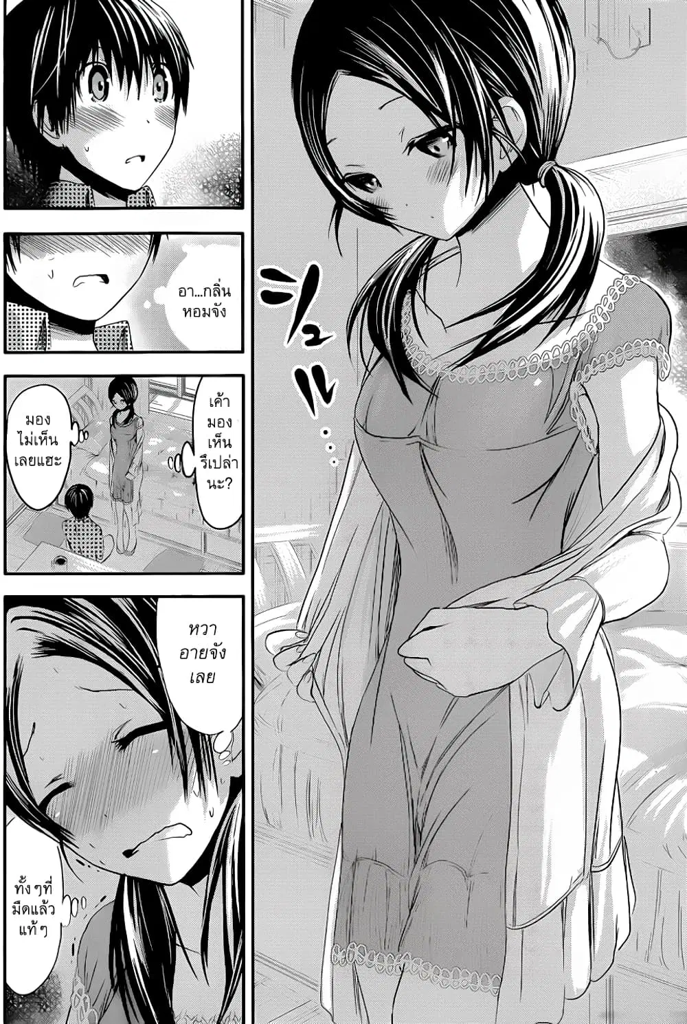 Minamoto-kun Monogatari ตอนที่ 77 — หน้า 7 จาก 9