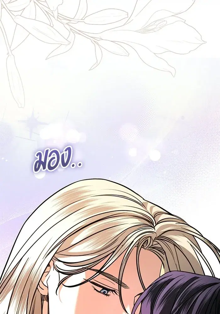 To My Husband’s Mistress ตอนที่ 118 — หน้า 82 จาก 116