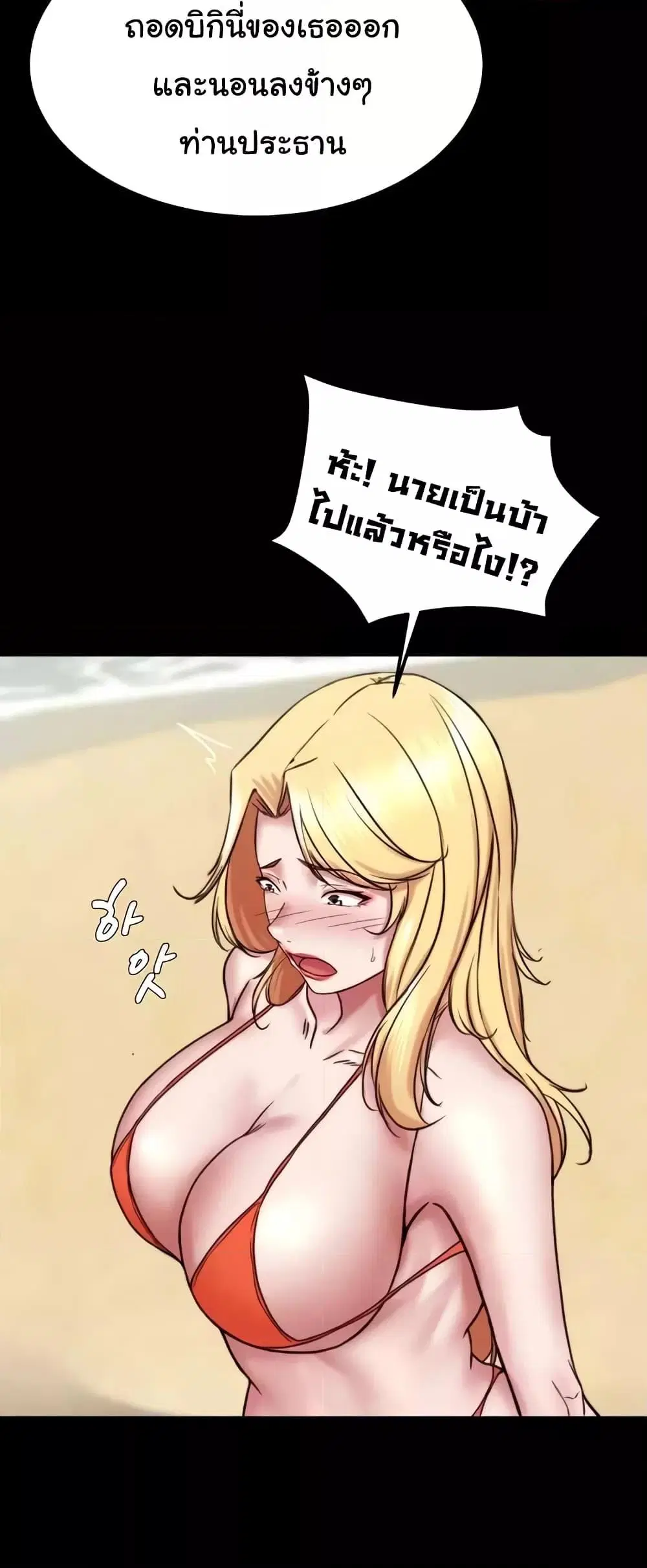 Panty Note ตอนที่ 177 — หน้า 26 จาก 61