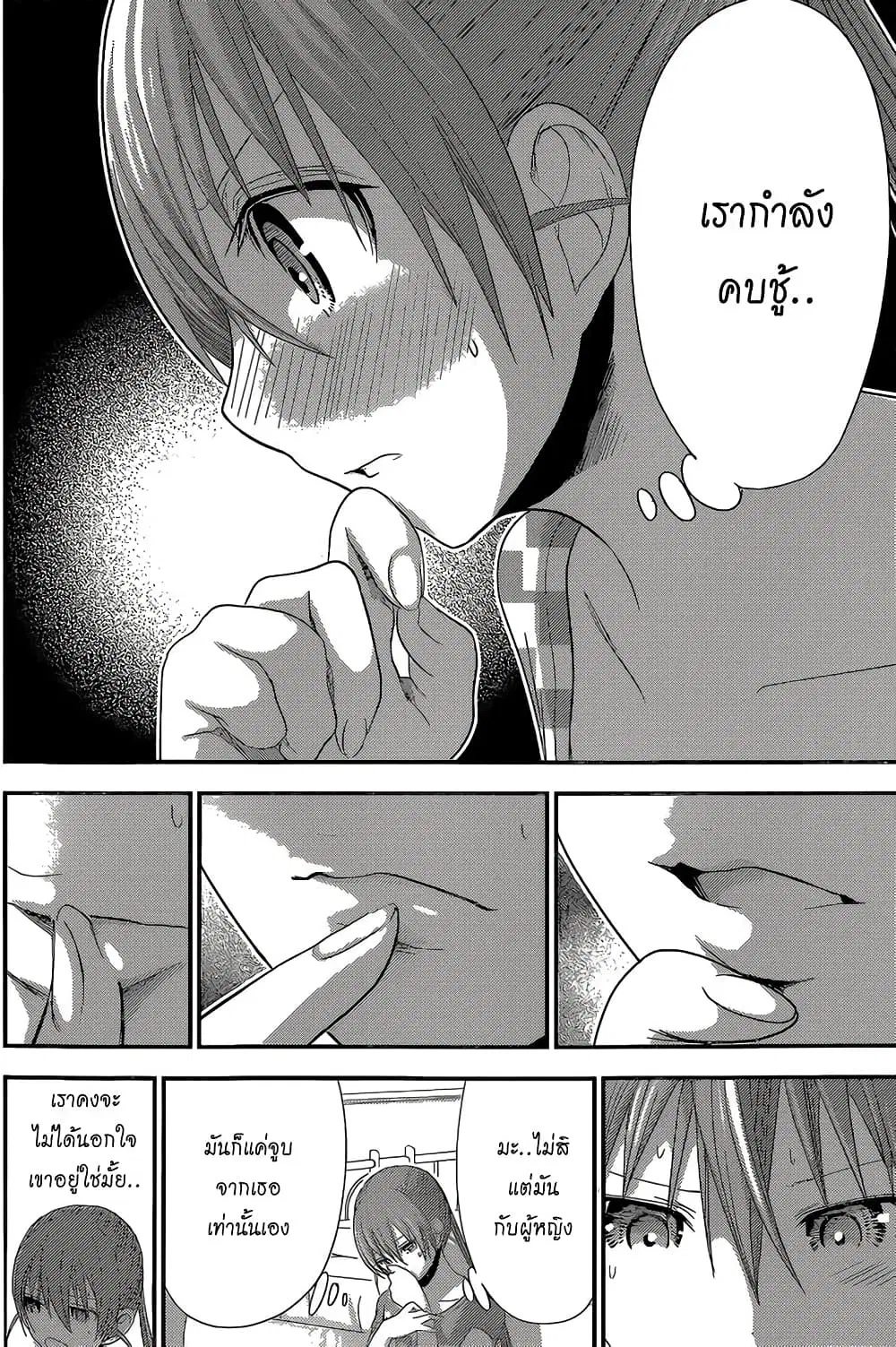 Minamoto-kun Monogatari ตอนที่ 164 — หน้า 2 จาก 9