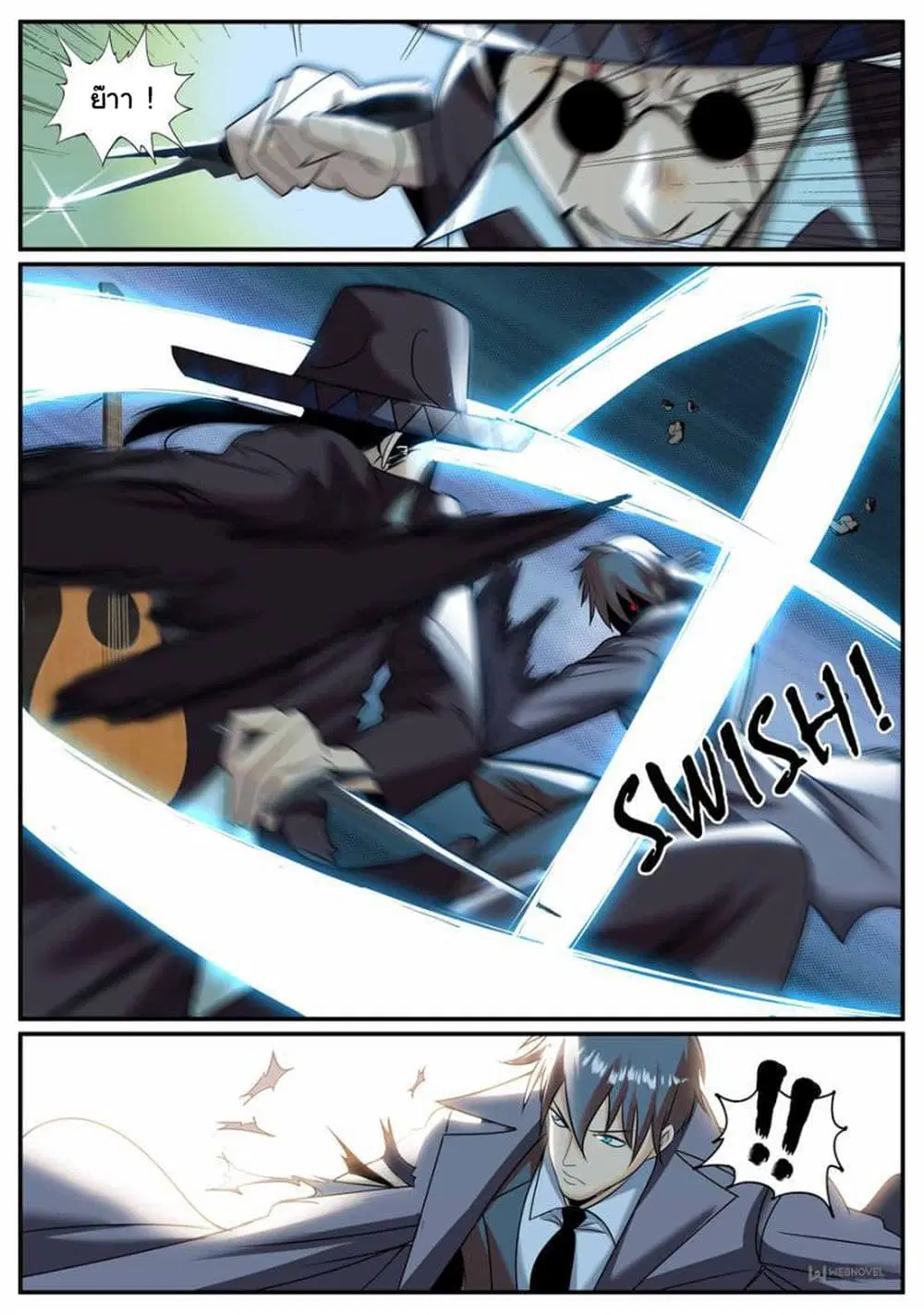 The Superb Captain in the City ตอนที่ 235 — หน้า 8 จาก 14