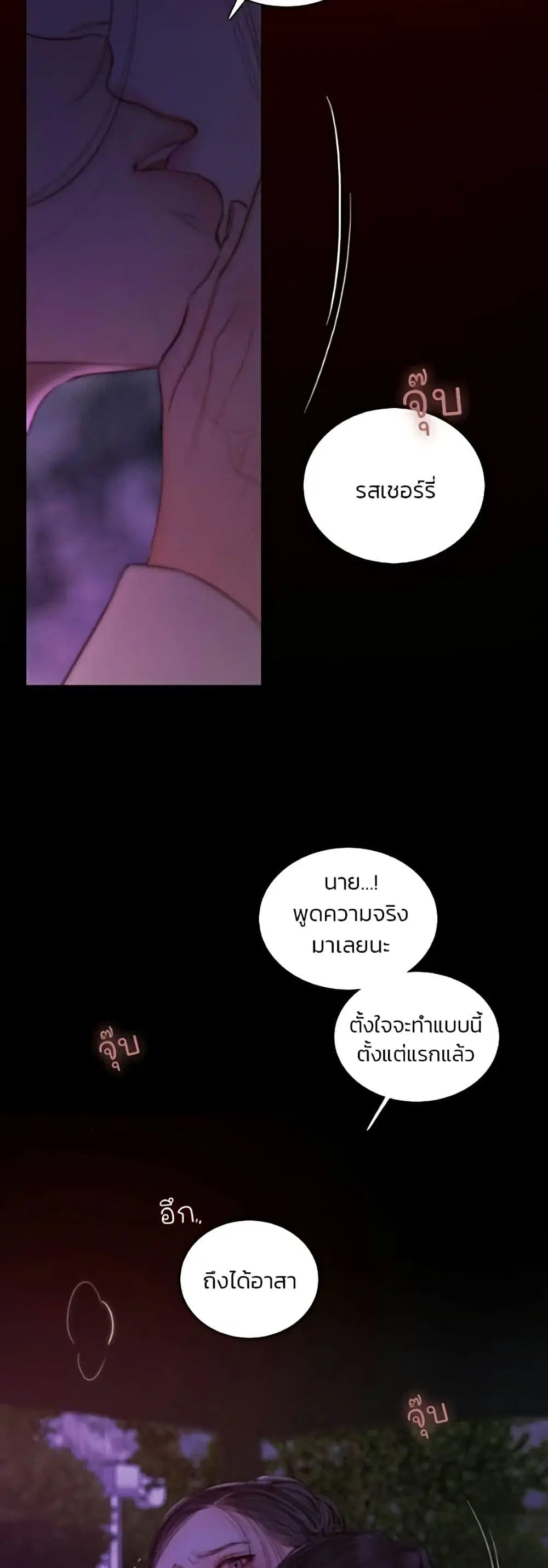 Serena ตอนที่ 138 — หน้า 47 จาก 52