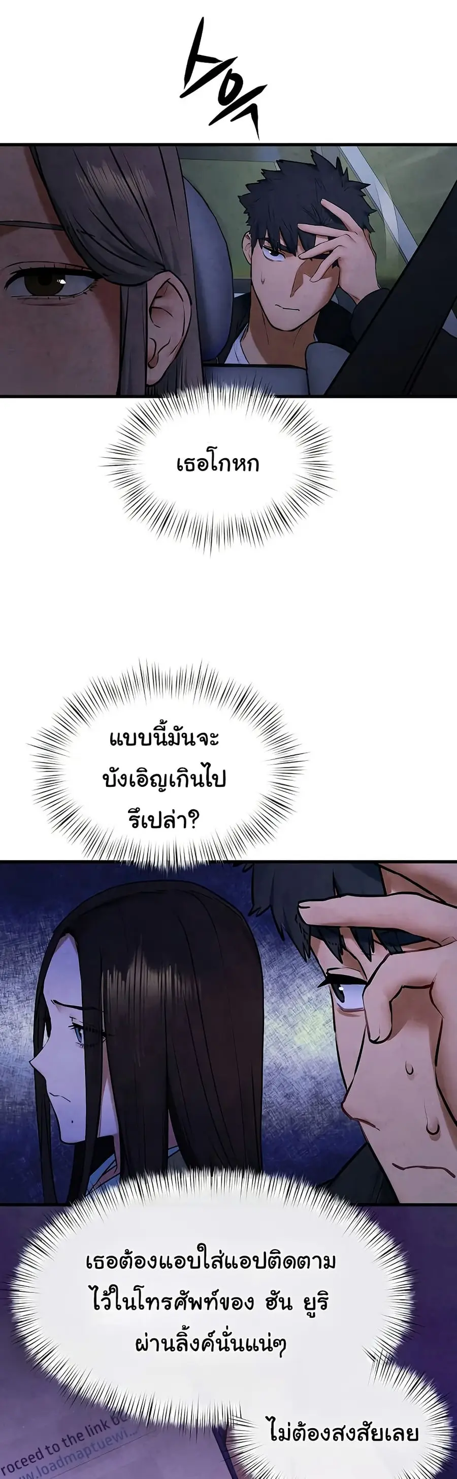 Moby Dick ตอนที่ 66 — หน้า 21 จาก 51
