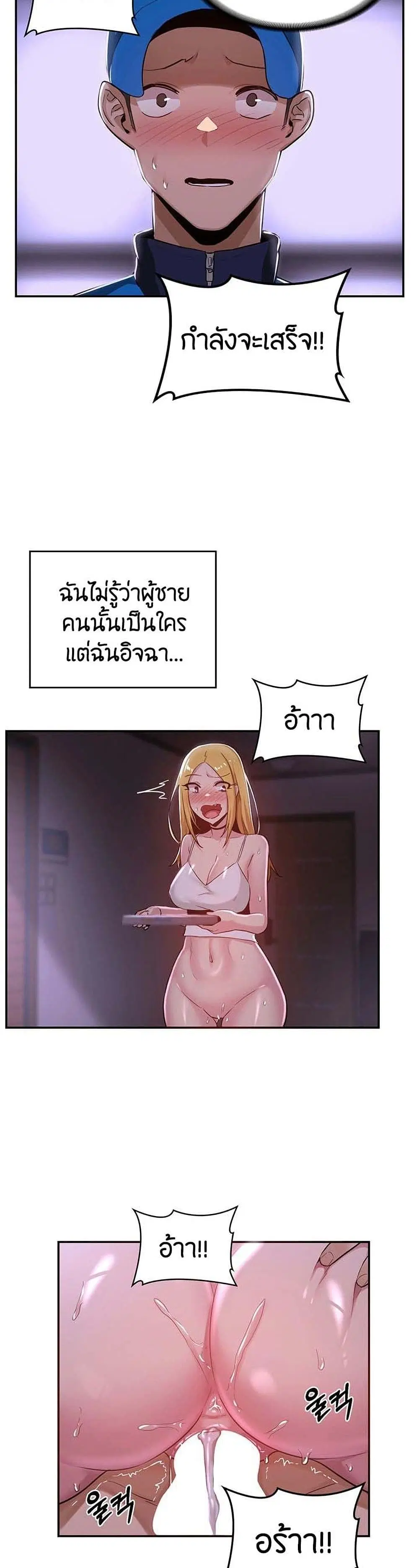 Sextudy Group ตอนที่ 27 — หน้า 15 จาก 33
