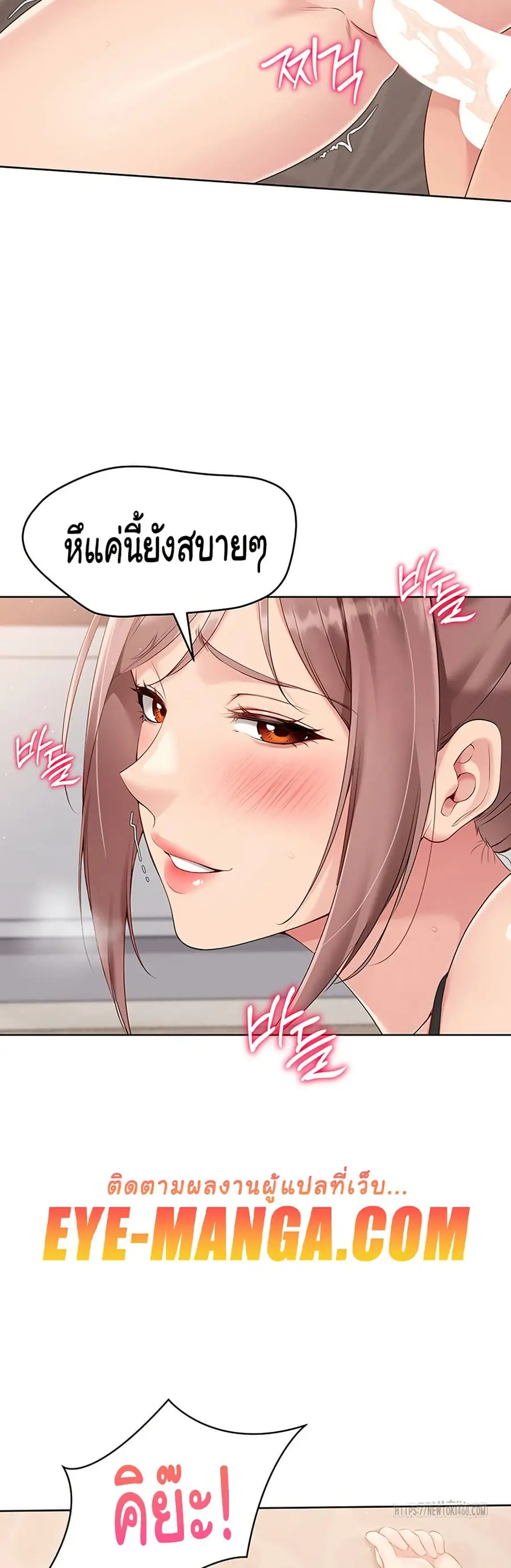 Set Up ตอนที่ 32 — หน้า 28 จาก 51