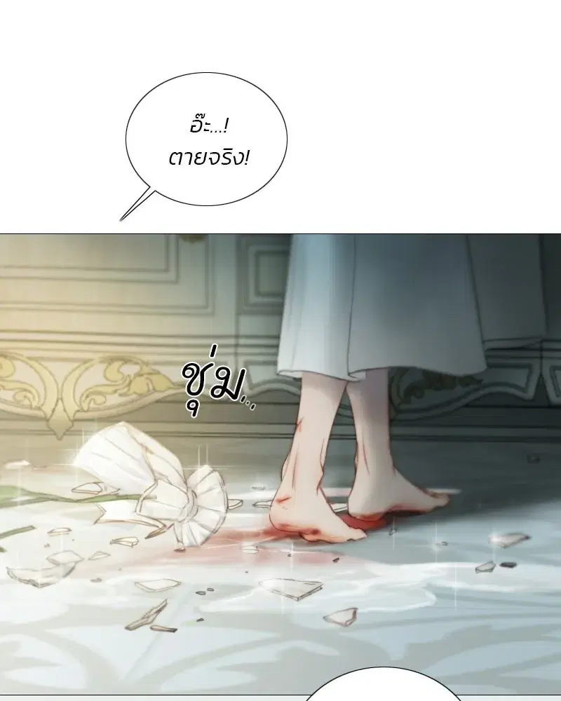 Serena ตอนที่ 132 — หน้า 80 จาก 137