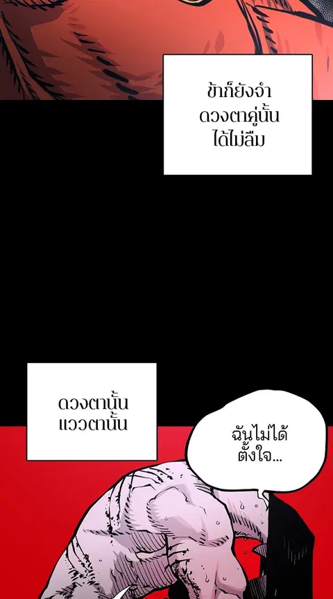 The Player ตอนที่ 18 — หน้า 23 จาก 116