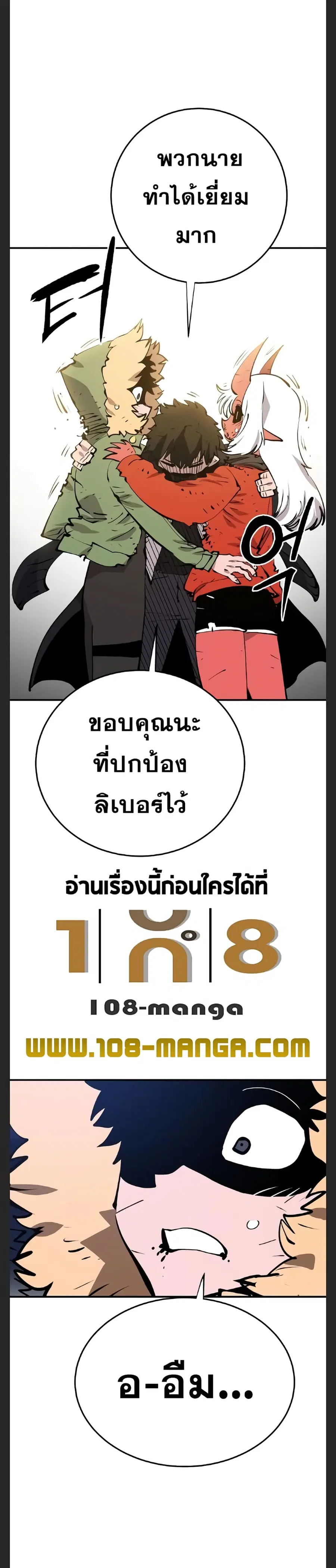 The Player ตอนที่ 106 — หน้า 14 จาก 40