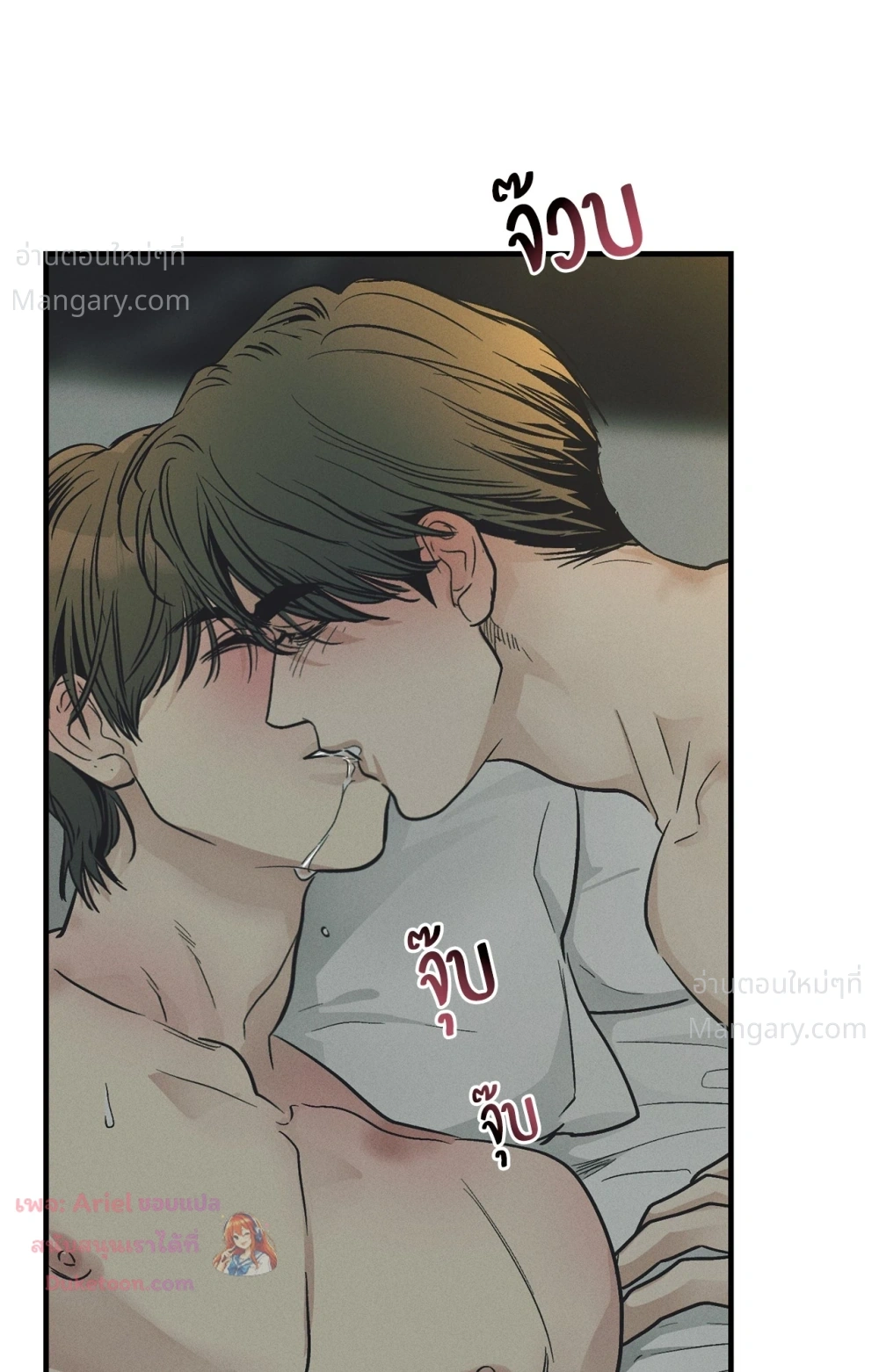 PAYBACK ตอนที่ 101 — หน้า 6 จาก 93