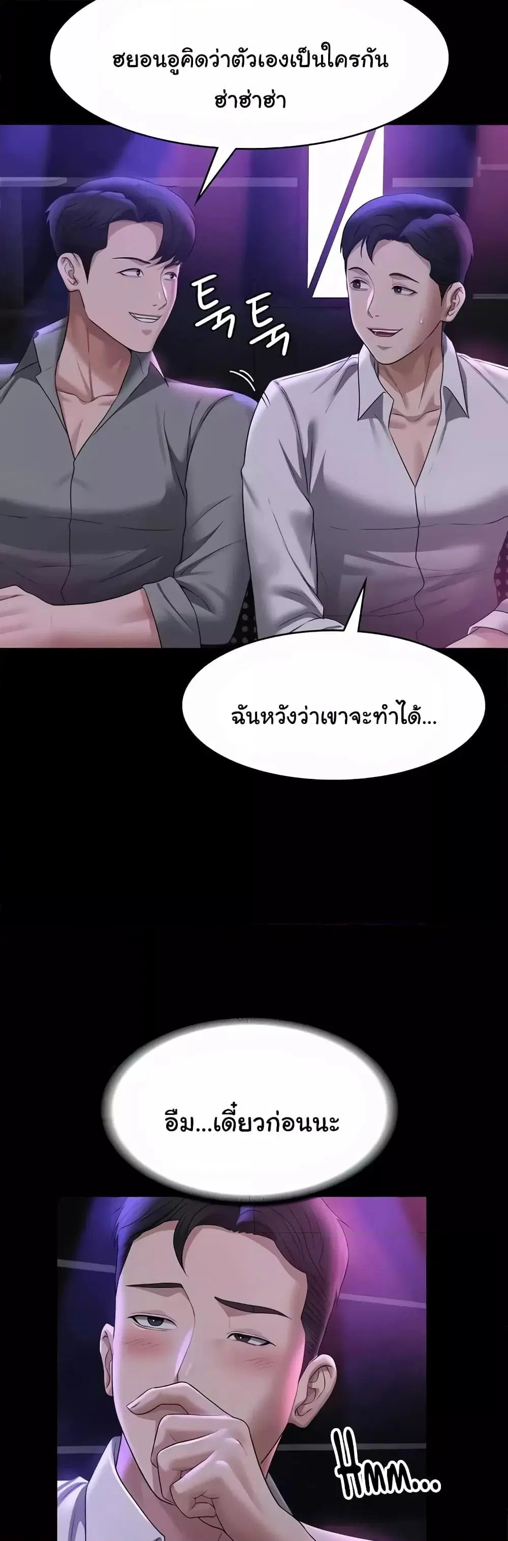 Workplace Manager Privileges ตอนที่ 111 — หน้า 41 จาก 52