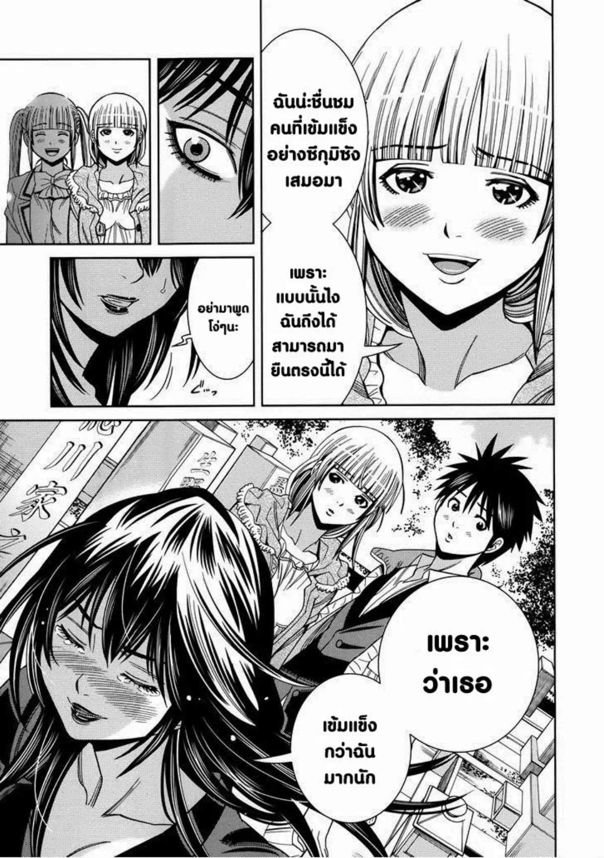 Nozoki Ana ตอนที่ 115 — หน้า 16 จาก 20