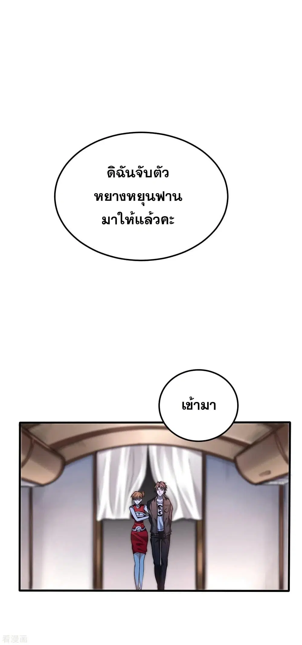Peerless Doctor in the City ตอนที่ 125 — หน้า 17 จาก 39