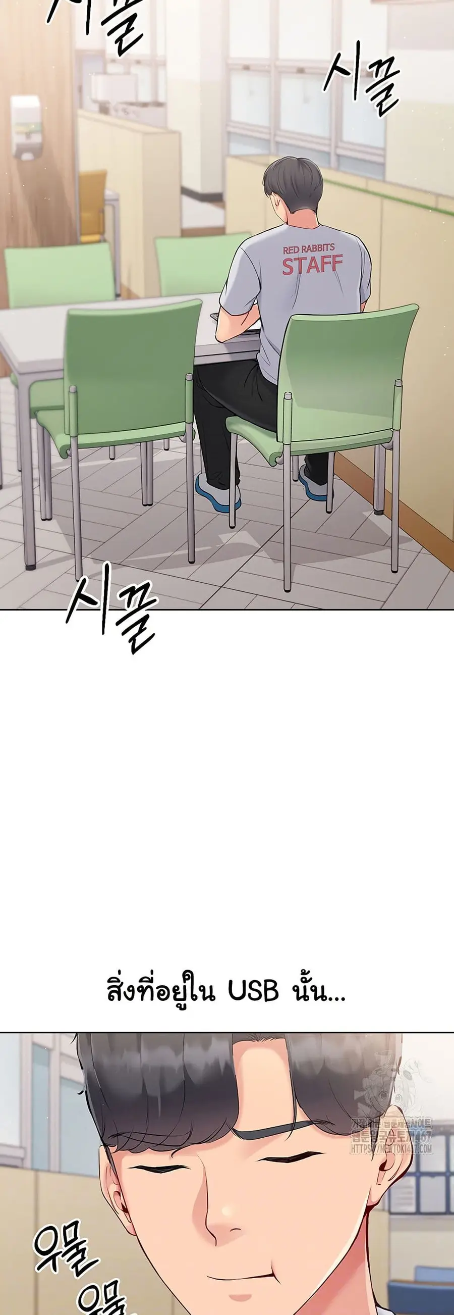 Set Up ตอนที่ 29 — หน้า 10 จาก 51