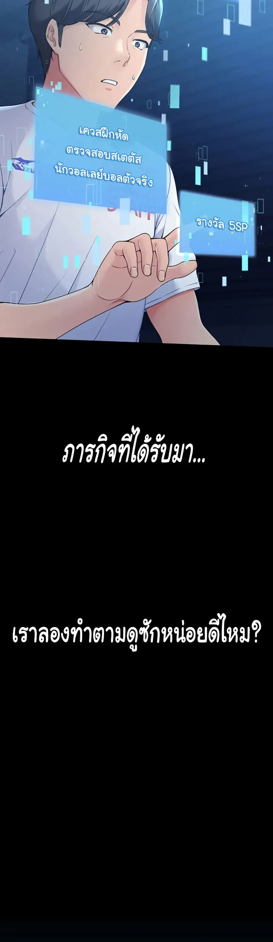 Set Up ตอนที่ 1 — หน้า 19 จาก 90