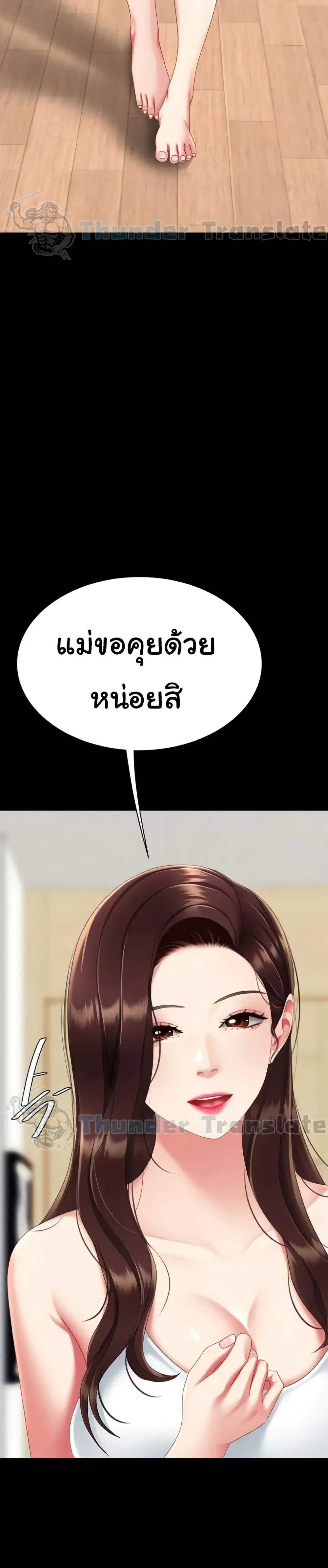 Go Ahead Mom ตอนที่ 122 — หน้า 50 จาก 51