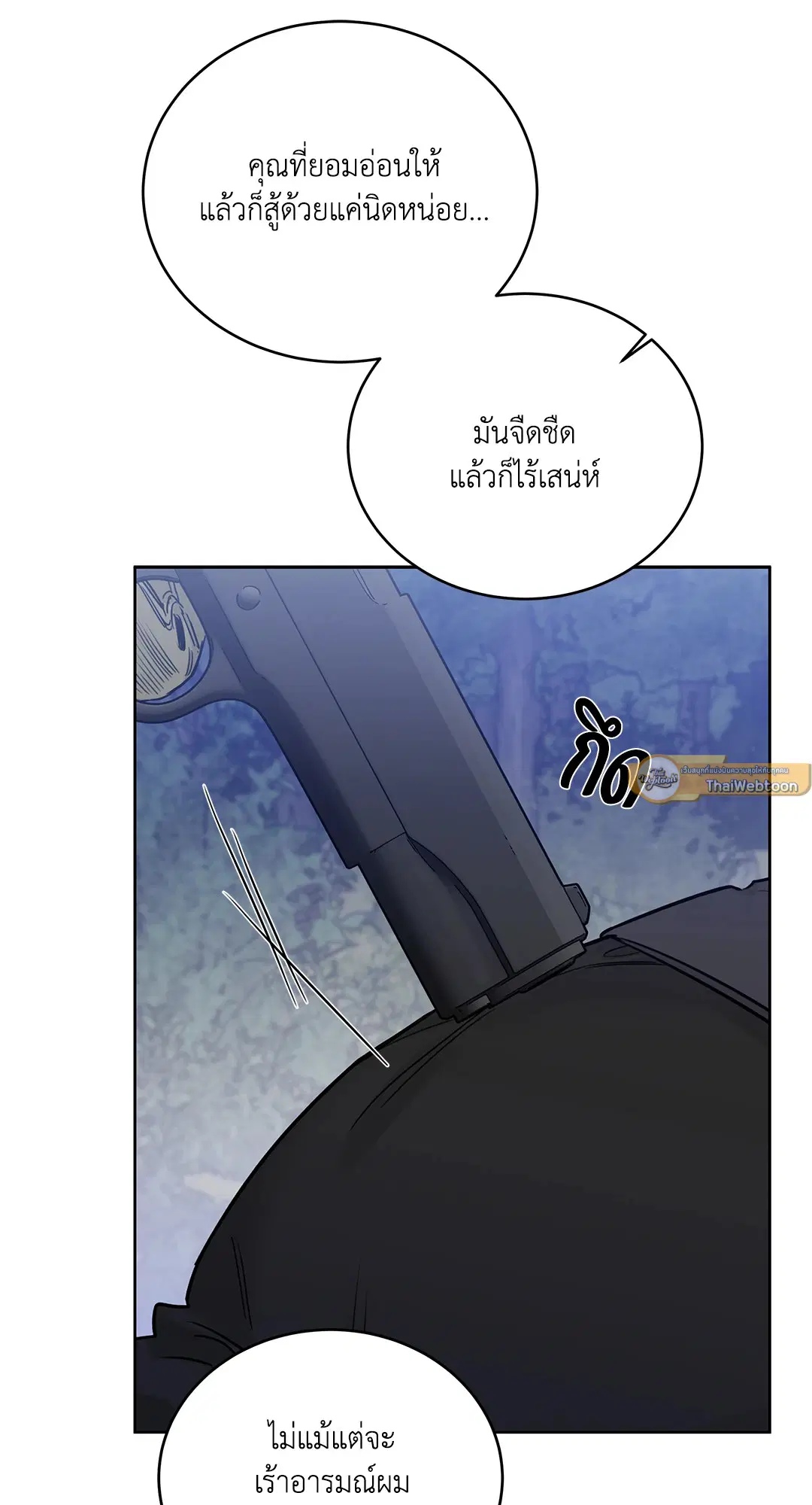 Roses and Champagne ตอนที่ 52.08 — หน้า 97 จาก 101