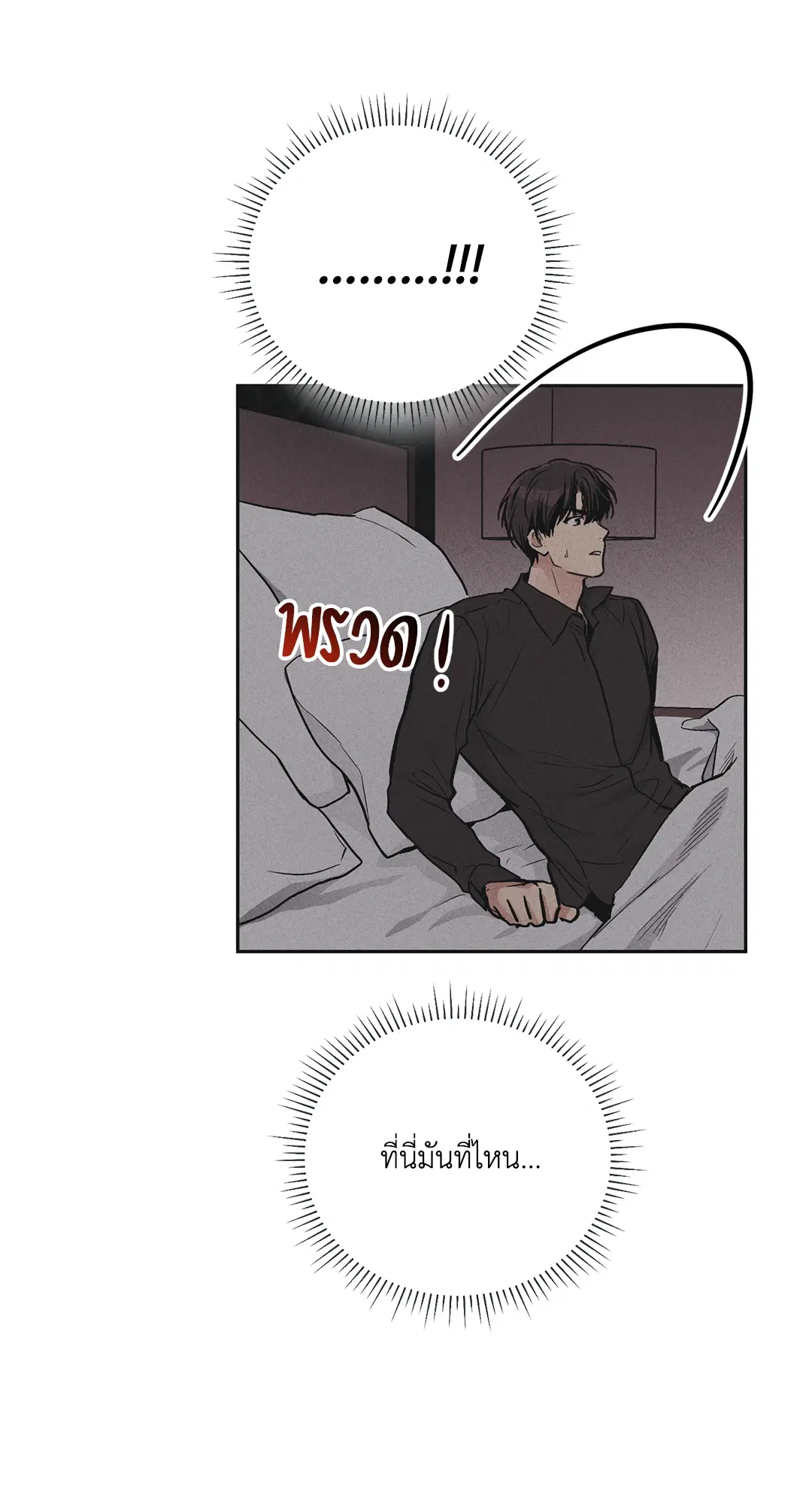 PAYBACK ตอนที่ 51 — หน้า 19 จาก 85