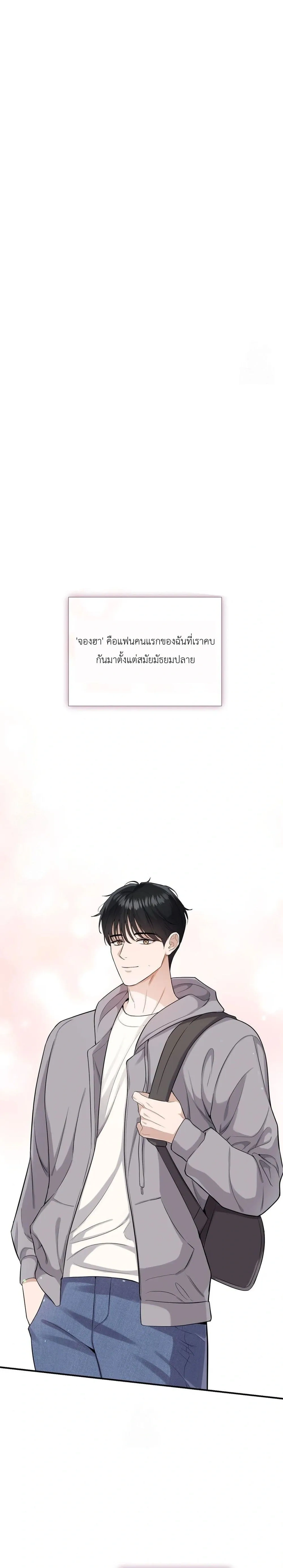 Girlfriend’s Father’s Trial – บททดสอบเสียวจากพ่อแฟน ตอนที่ 1 — หน้า 5 จาก 38