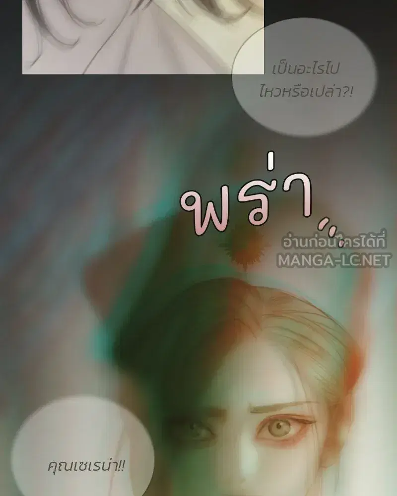 Serena ตอนที่ 133 — หน้า 9 จาก 113