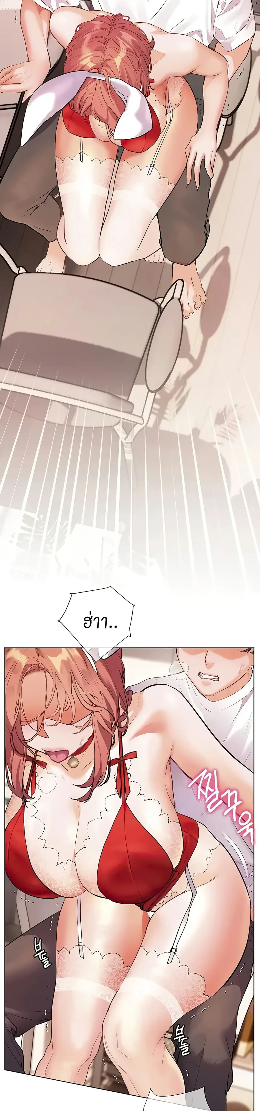Teacher’s Efforts ตอนที่ 77 — หน้า 36 จาก 50