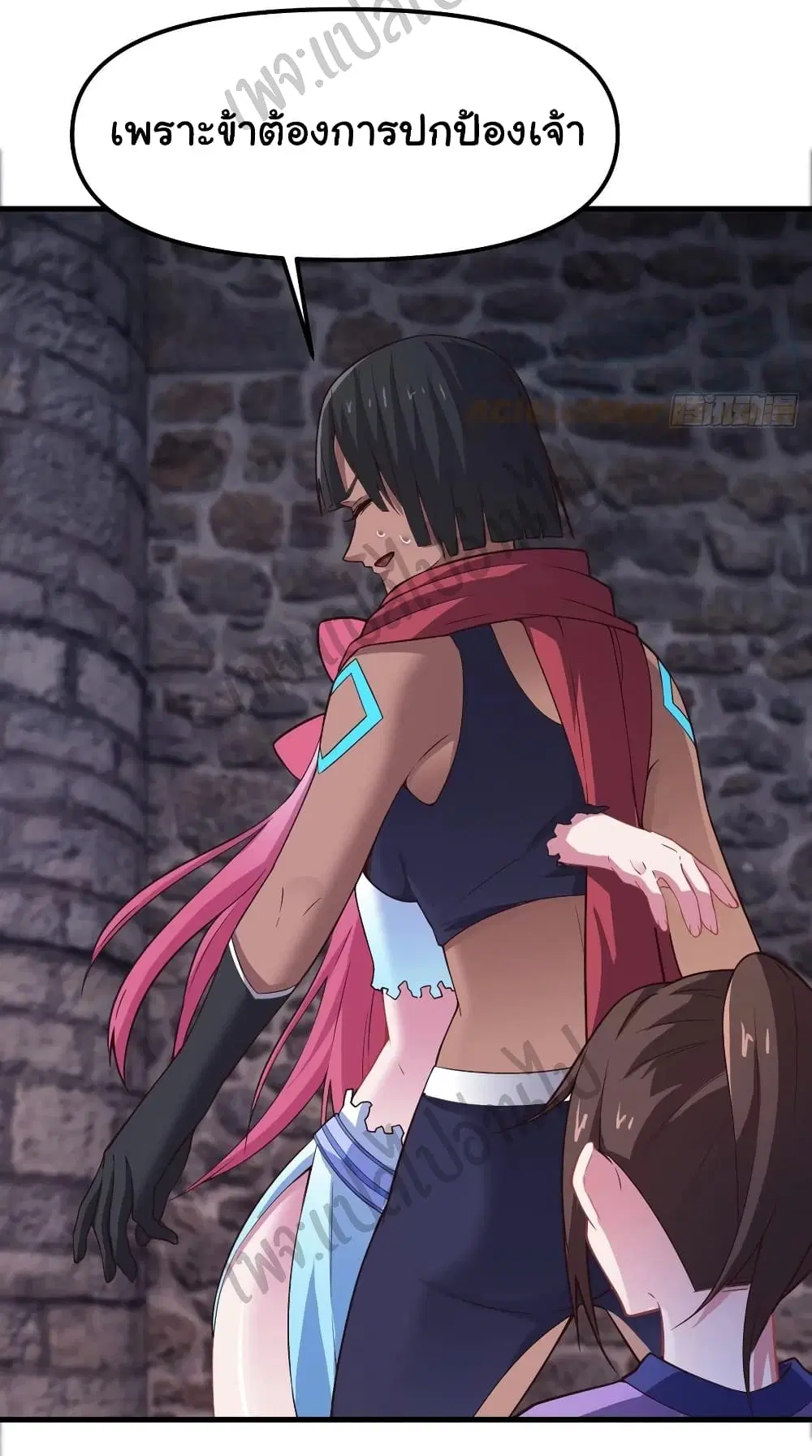 Super Harem Card ตอนที่ 149 — หน้า 15 จาก 32