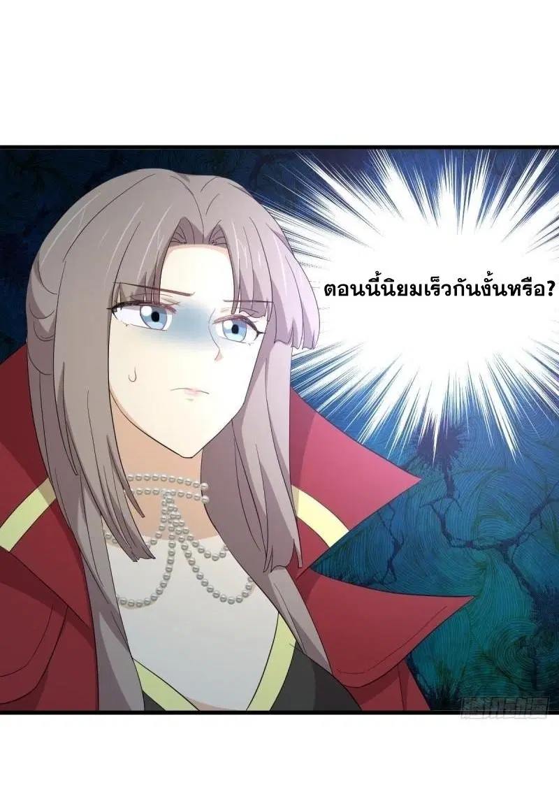 Immortal Swordsman in the Reverse World ตอนที่ 348 — หน้า 31 จาก 44