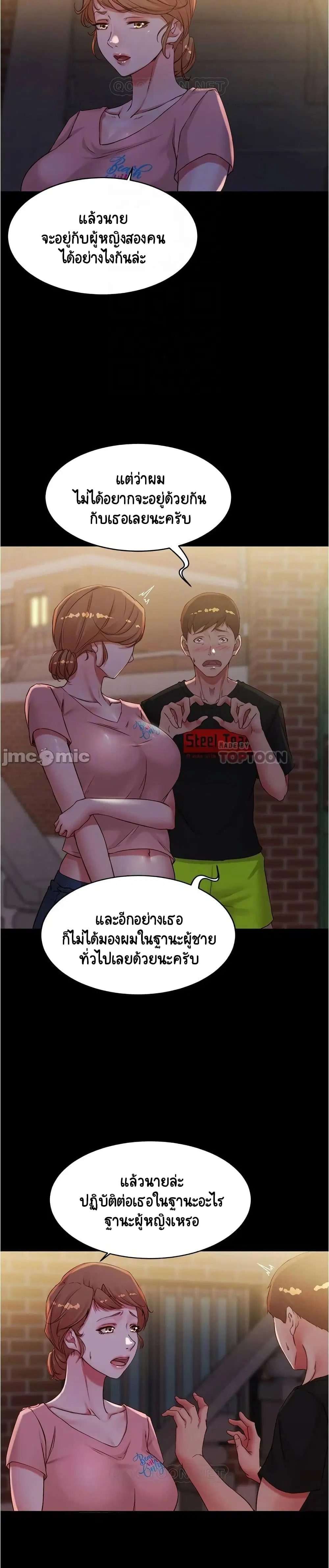 Panty Note ตอนที่ 39 — หน้า 3 จาก 25
