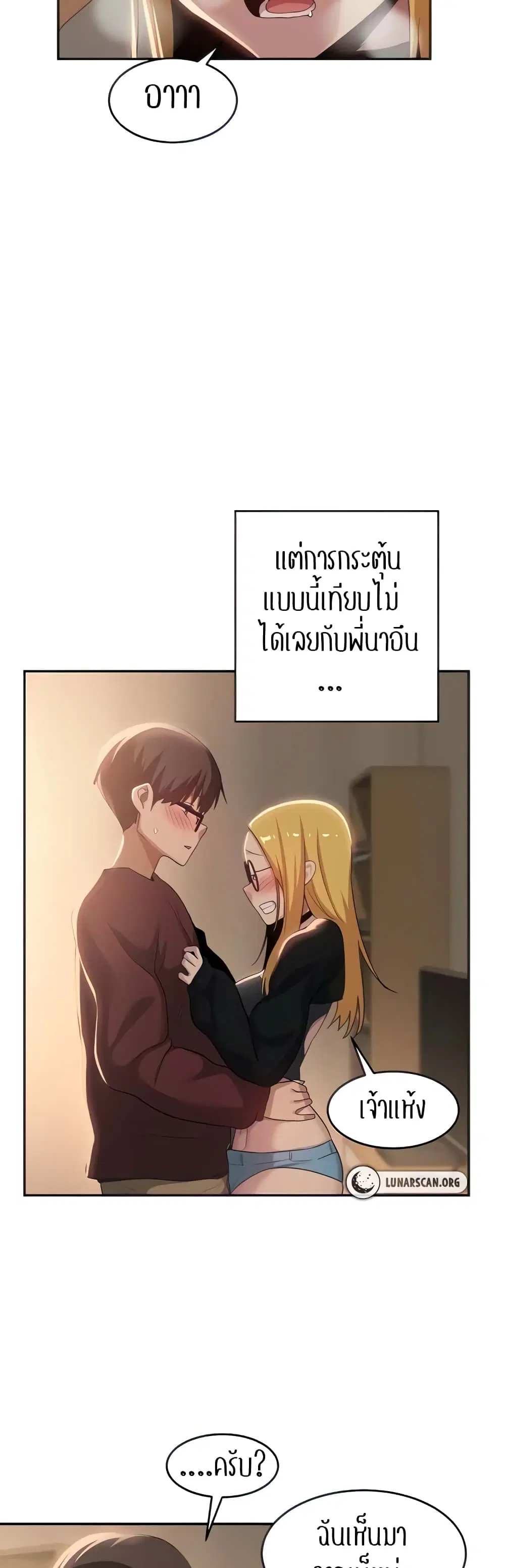 Sextudy Group ตอนที่ 87 — หน้า 30 จาก 44