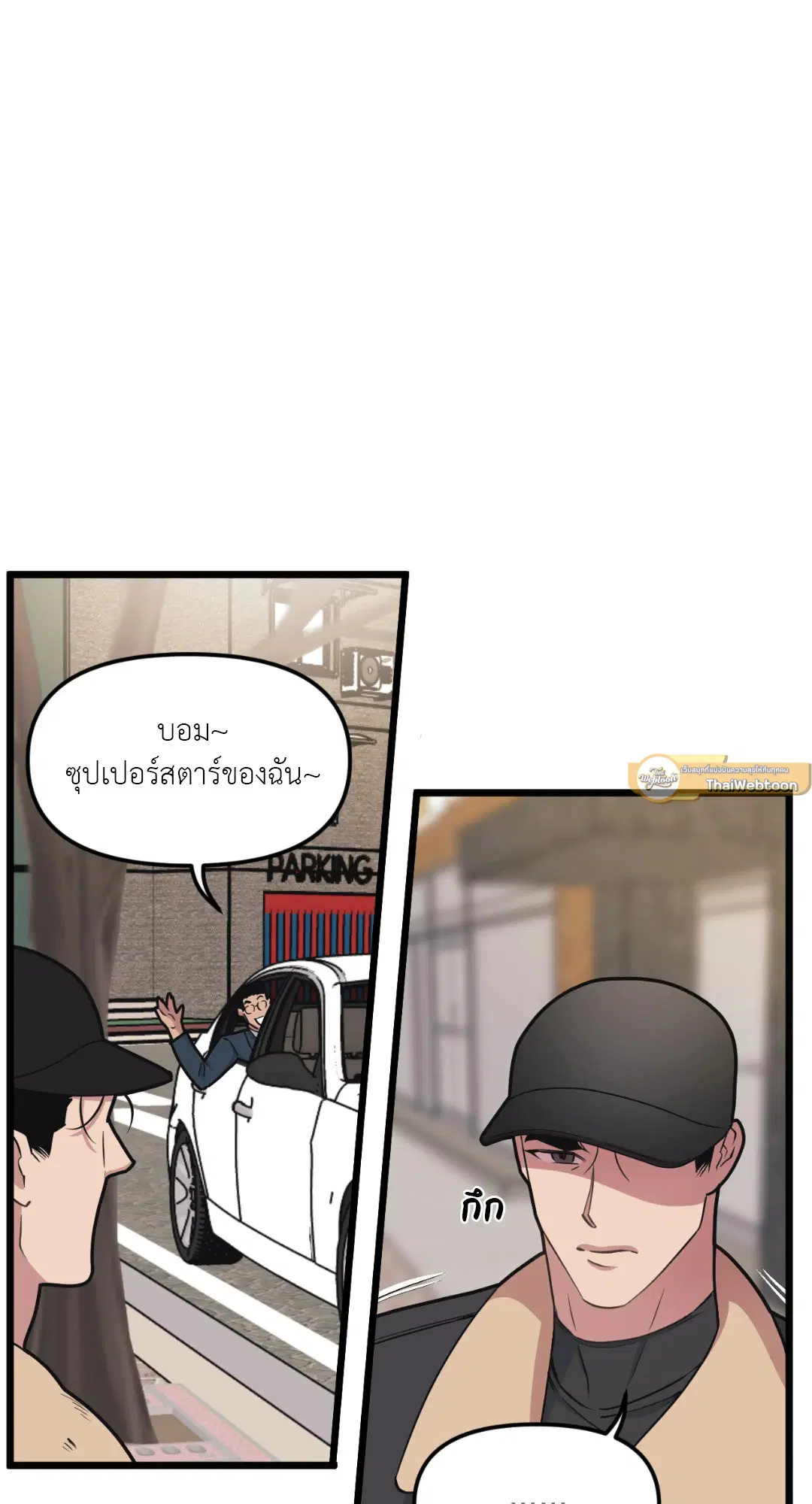 Full Volume ตอนที่ 44 — หน้า 17 จาก 62