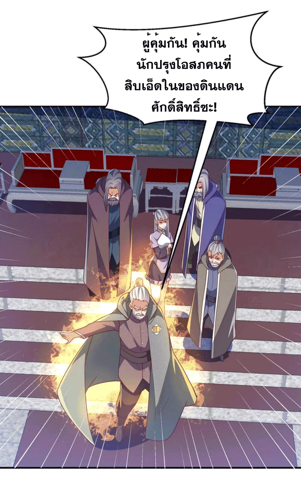 Wu Ni ตอนที่ 253 — หน้า 33 จาก 44