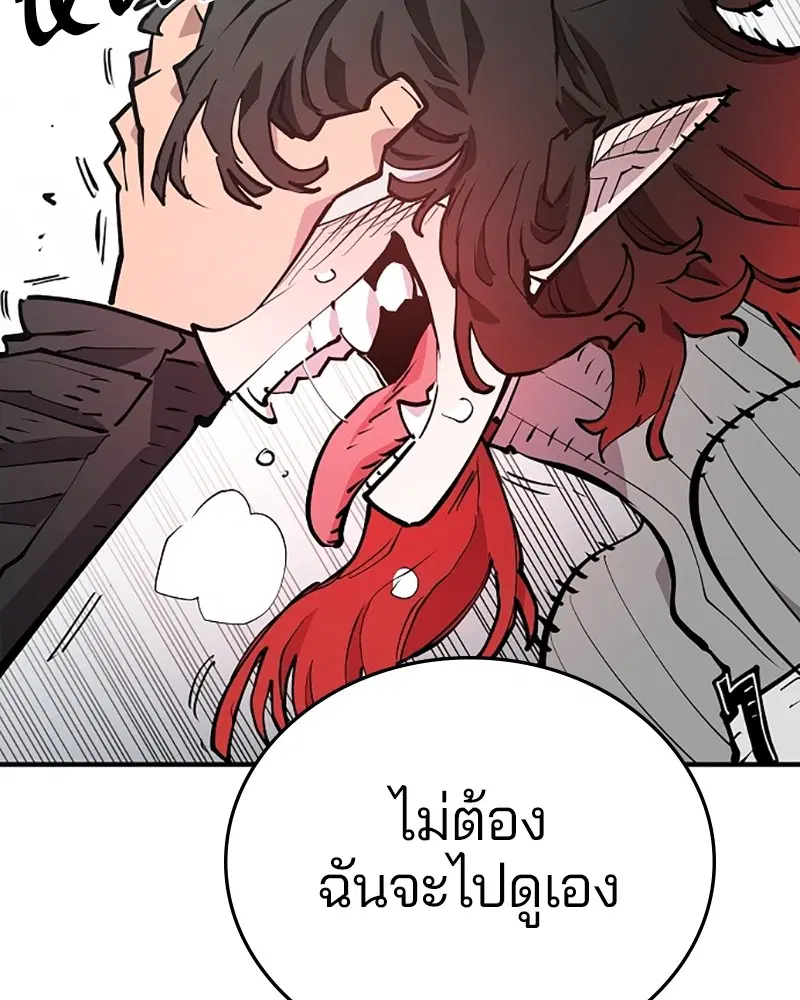 The Player ตอนที่ 133 — หน้า 17 จาก 168