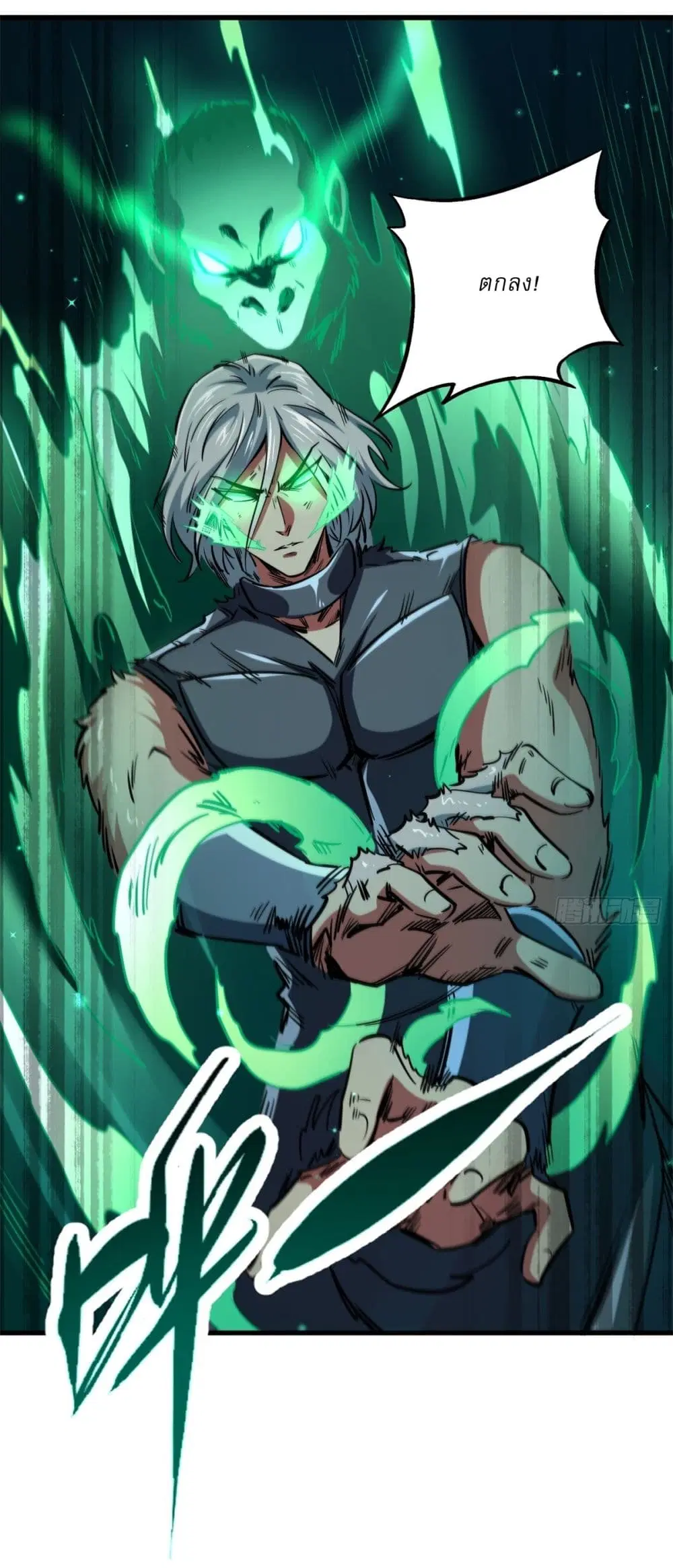 Super God Gene ตอนที่ 122 — หน้า 38 จาก 42