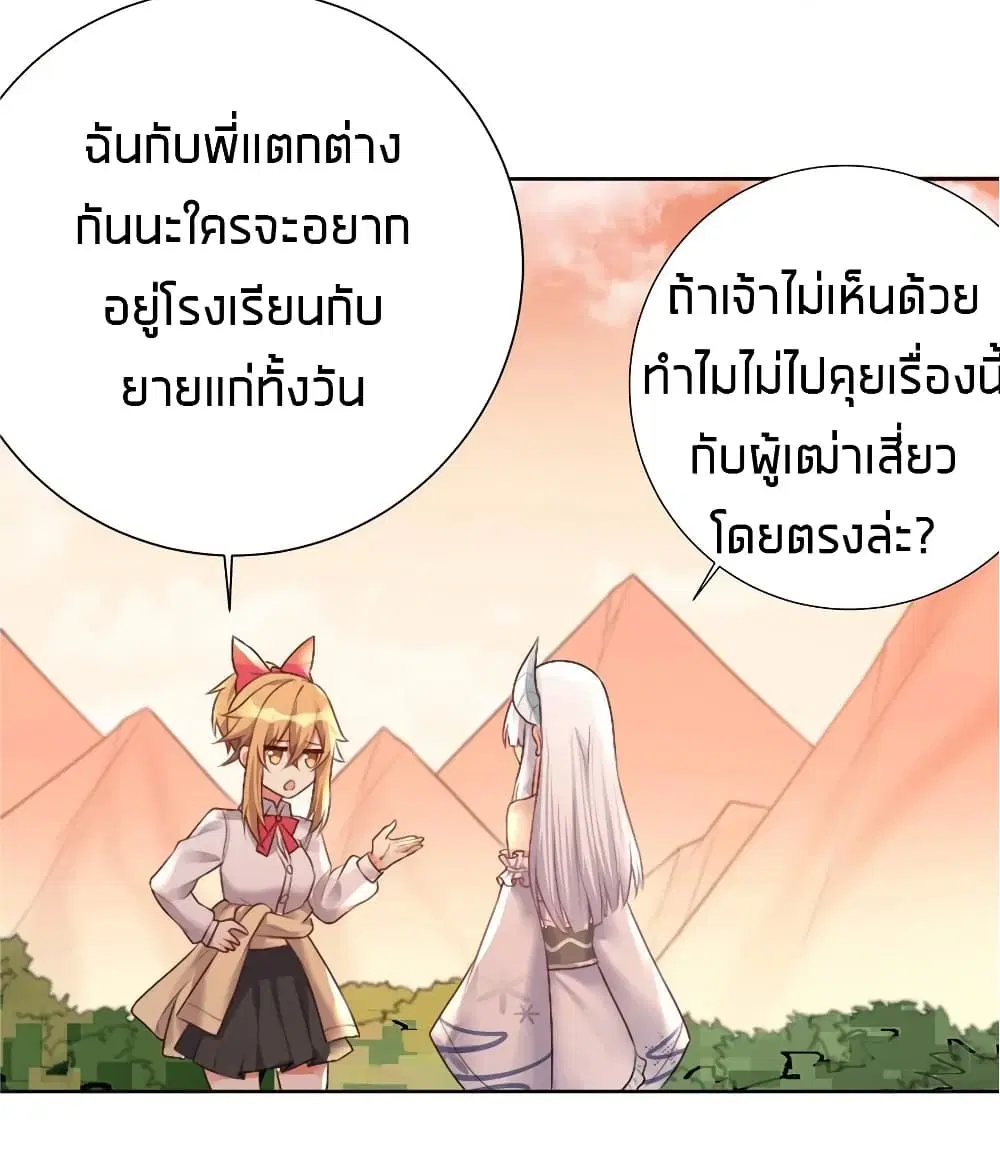 What Happended? Why I become to Girl? ตอนที่ 25 — หน้า 7 จาก 42