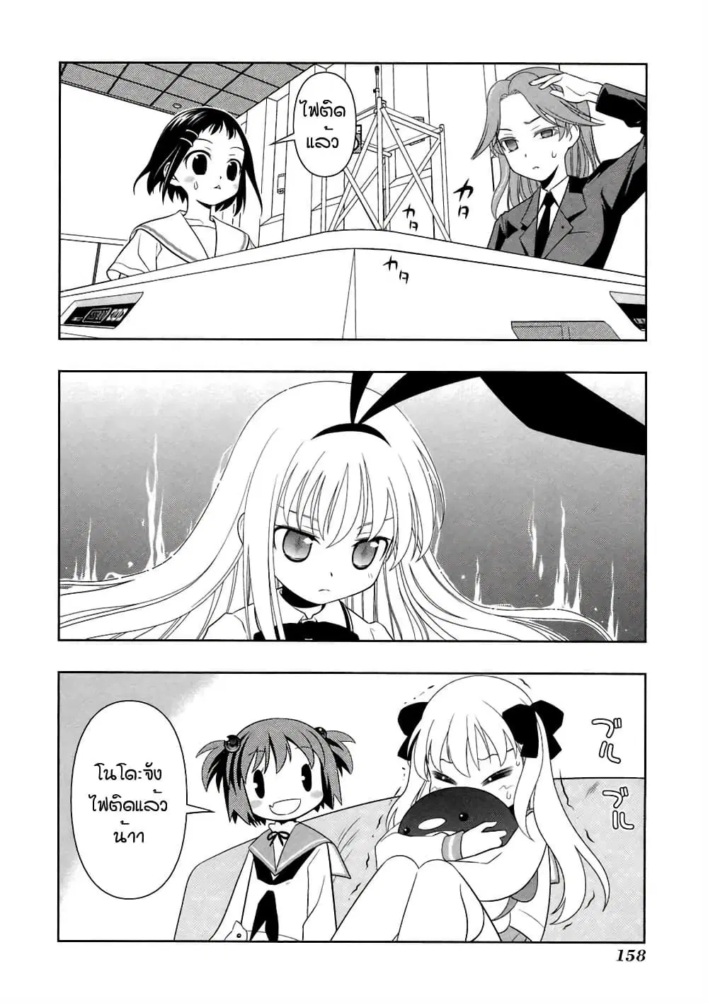 Saki ตอนที่ 50 — หน้า 6 จาก 20
