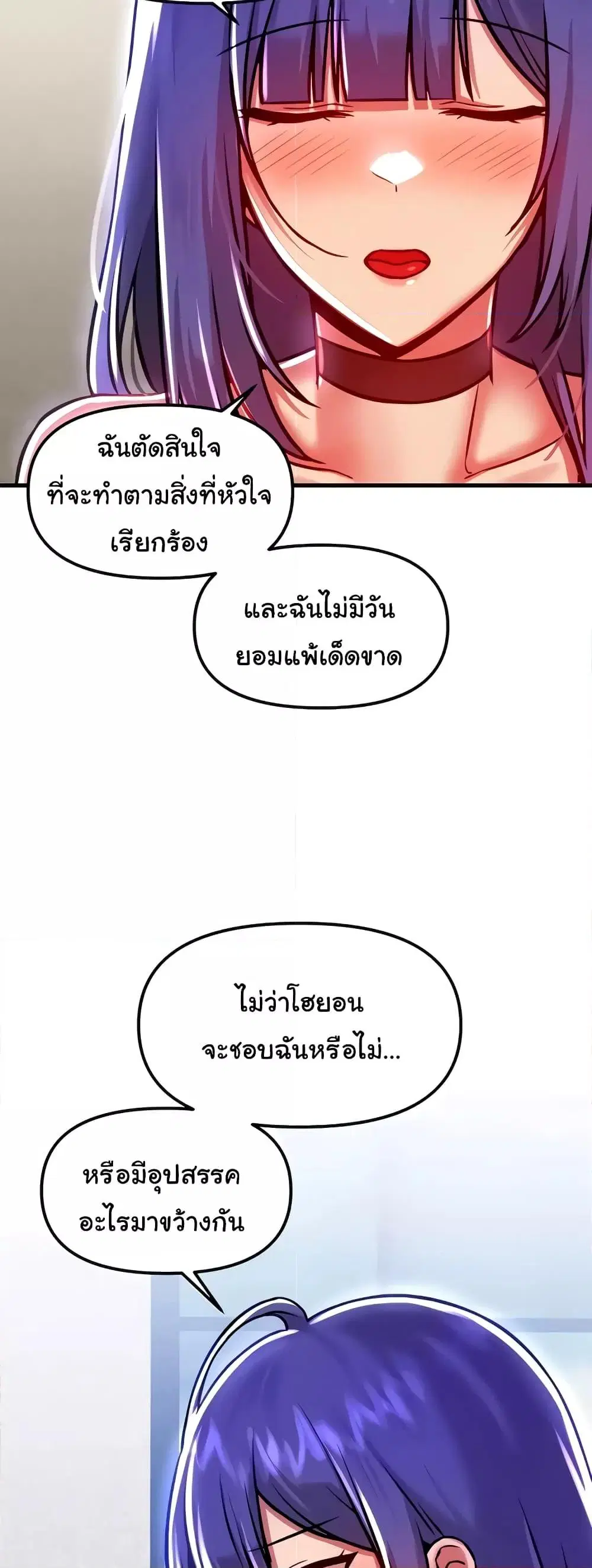 Trapped in the Academy’s Eroge ตอนที่ 89 — หน้า 56 จาก 61