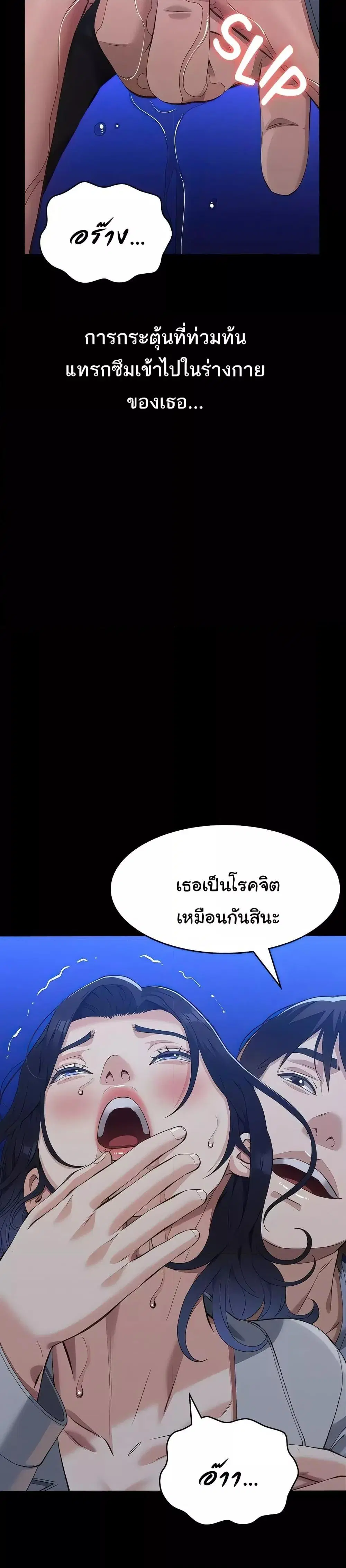 Resume ตอนที่ 109 — หน้า 37 จาก 51